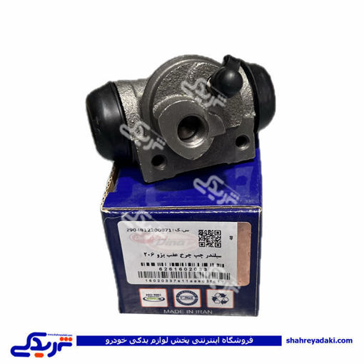 پژو سیلندر ترمز چرخ عقب 206 تیپ 2 چپ دینا پارت 1602033 ( عمده )