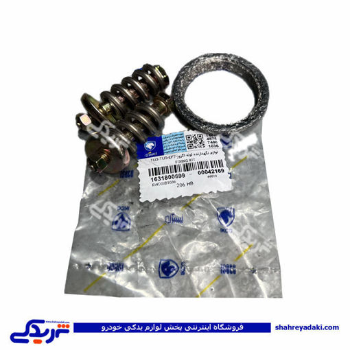 پژو واشر گلو اگزوز 206 و tu5 کامل ایساکو 1631800699 ( عمده )