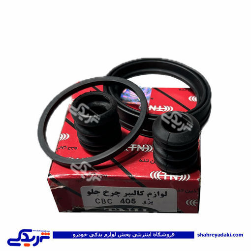 پژو لوازم چرخ جلو 405 و سمند( 4نوع اورینگ) آذین 9000562114 ( عمده )