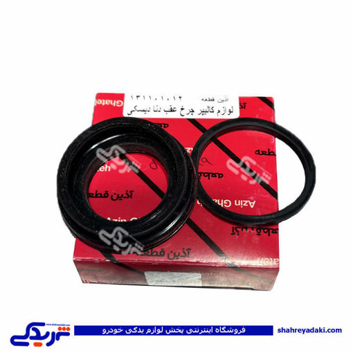 پژو لوازم کالیپر چرخ عقب ELX TU5 آذین 9000562599 ( عمده )