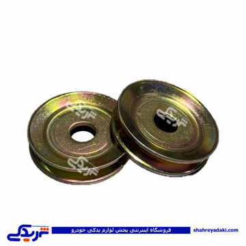 پولی دینام طرح یوگسلاوی پیکان 9000601054 ( عمده )