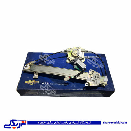 تیبا دستگاه شیشه بالابر عقب برقی راست ابری ( عمده )