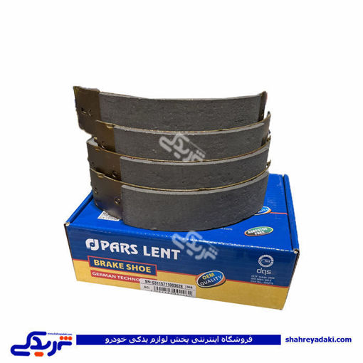 پژو لنت عقب و کفشکی 405 پارس PL11571 ( عمده )