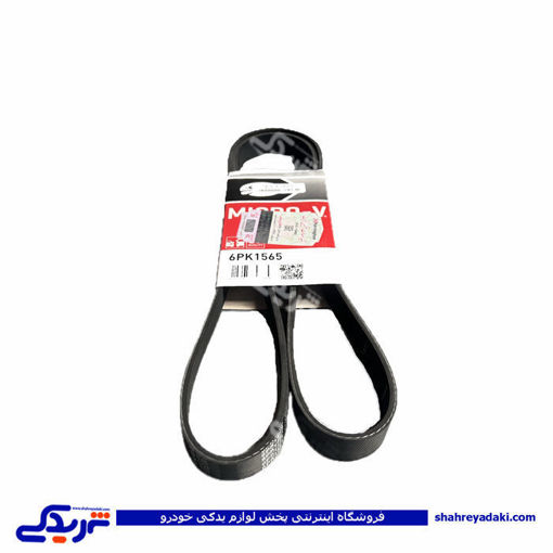 پژو تسمه دینام 206 تیپ 2 1565 پاورگریپ 9000916156