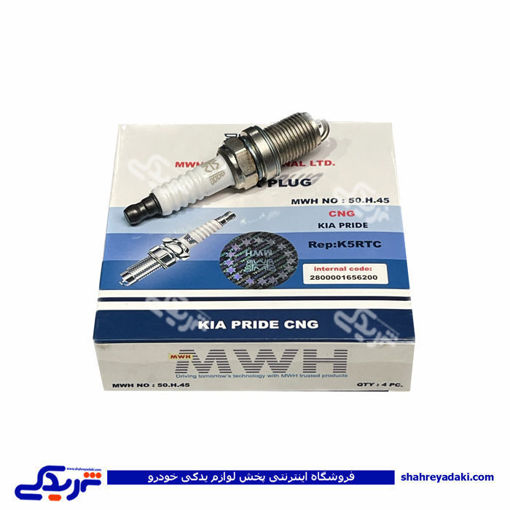 شمع mwh تک پلاتين **CNG** 50H45