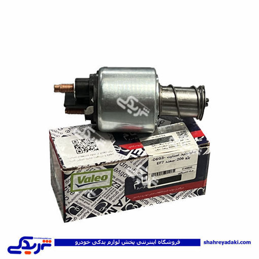 اتوماتيک استارت 206 سمند EF7 قديم عظام 3149032