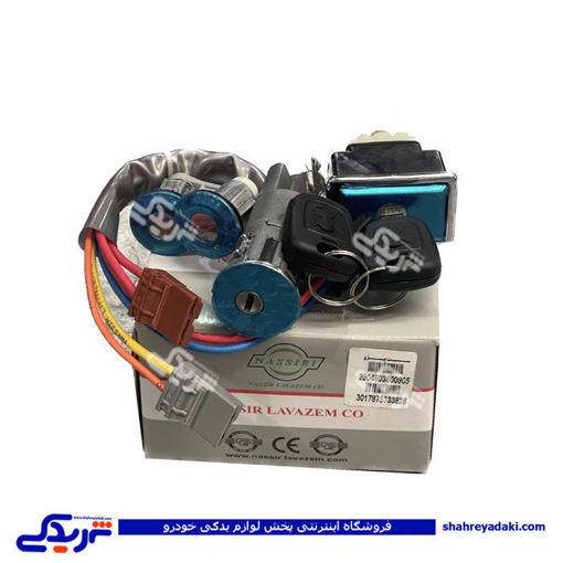 پراید قفل سوئیچی سه تیکه دربها سری سواری 9000301184