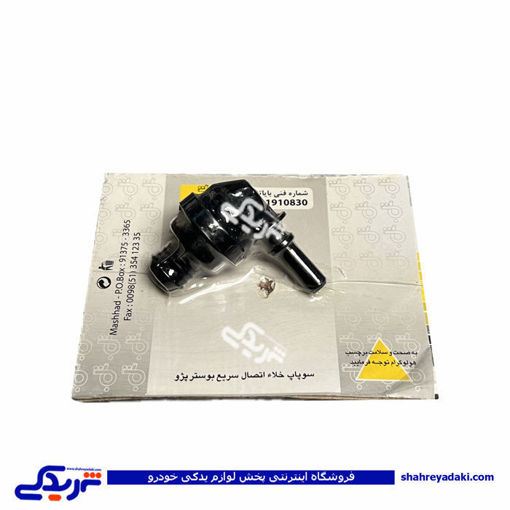 پژو نمکدانی بوستر(چپقی بوستر) 405-206 تکلان توس B821910830