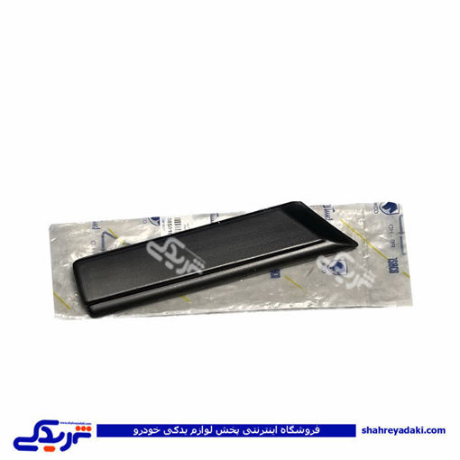 پژو زه گلگیر 405 پلاستیکی جلو چپ ایساکو 850100599