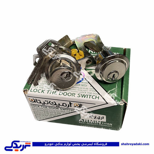 پراید قفل سوئیچ 2 تیکه تیتان 9000602666