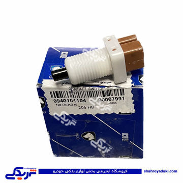 پژو مهره استپ ترمز 206 تيپ 2 ايساکو کد 1104 2 پين 0940101104