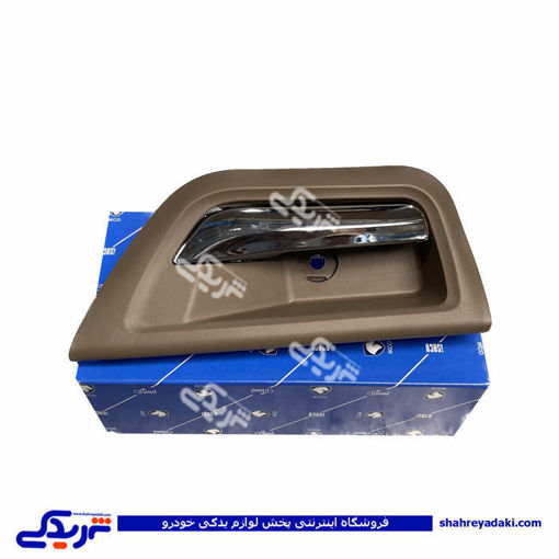 پژو دستگیره درب بازکن داخل سمند راست تیره ایساکو 0630204899