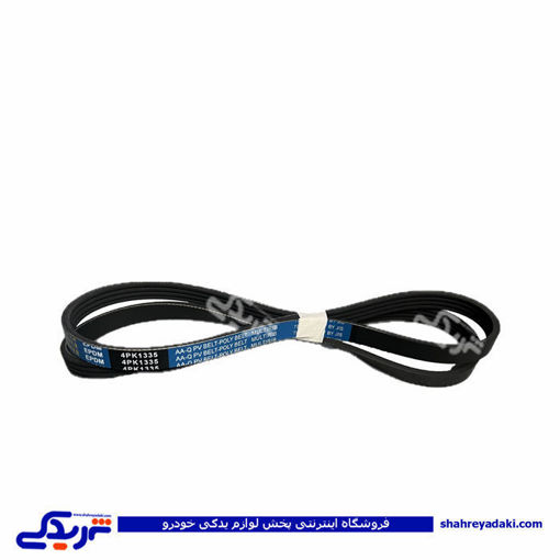 پژو تسمه دینام هیدرولیک روآ ROA 1335 جدید دینا پارت 1302005