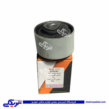 پژو دسته موتور گرد پایین 206 رانا آلومینیومی شیفتن 9000800041