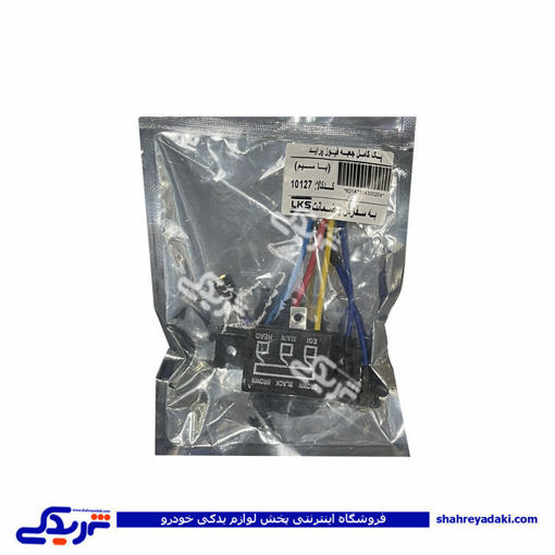 پراید جعبه فیوز داخل موتور با سیم LKS 9000132800