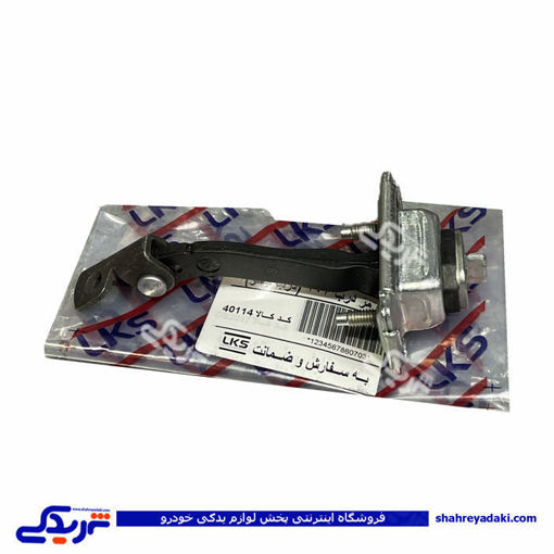 پژو ترمز درب 206 جلو کوتاه LKS 40114
