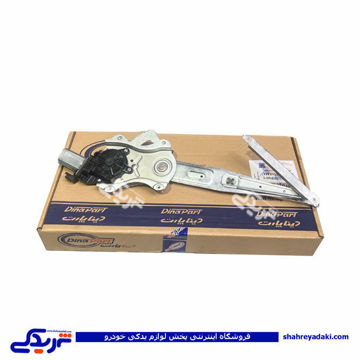 شاهین دستگاه شیشه بالابر جلو راست برقی دیناپارت 3501002