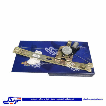 دنا دستگاه شیشه بالابر برقی جلو چپ ابری 9000710046