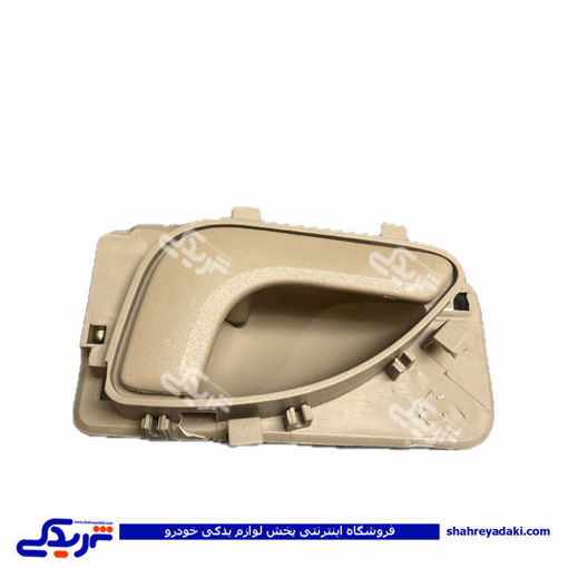 پژو دستگیره درب بازکن راست داخلی 405 کرم پارس سال 9000581888