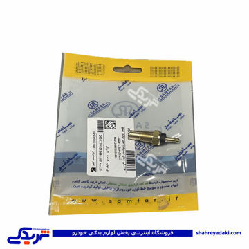 پراید مهره حرارتی سامفر مشکی 2073285