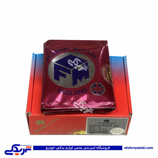 پراید رینگ موتور سایز 25 فدرال 4490641
