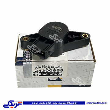 پتانسیومتر دریچه گاز ساژم لوزی پژو 405 ایران کاربرات 24300655