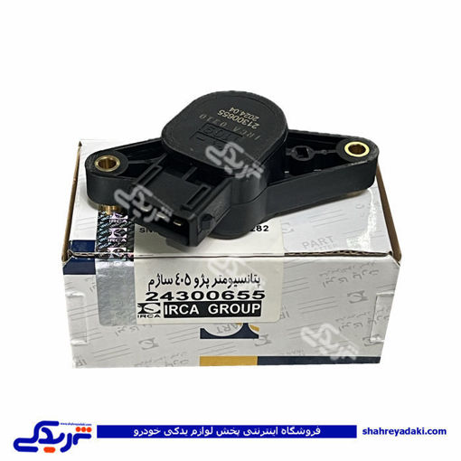 پتانسیومتر دریچه گاز ساژم لوزی پژو 405 ایران کاربرات 24300655