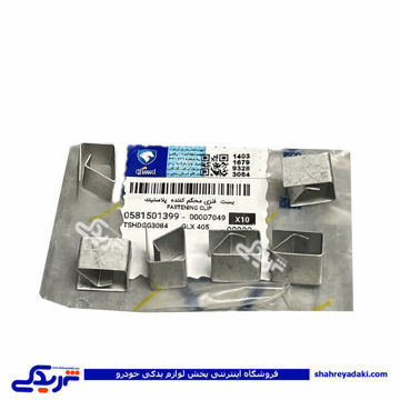 پژو بست فلزی محکم کننده پلاستیکی ایساکو 581501399