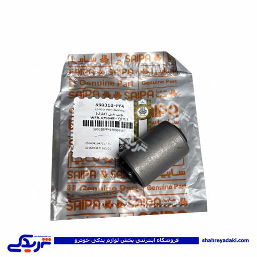 پراید بوش طبق استوانه ای فلزی سایپا یدک  590318PF4