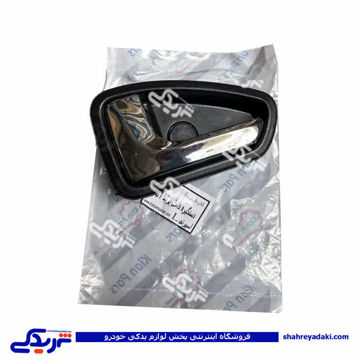 پراید دستگیره درب بازکن داخلی 131و132  استیل مشکی  چپ  9000301741