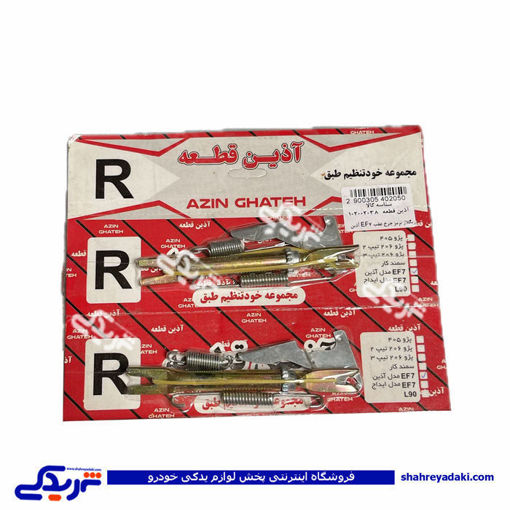 پژو ريگلاژ چرخ عقب سمند EF7 راست 9000687951