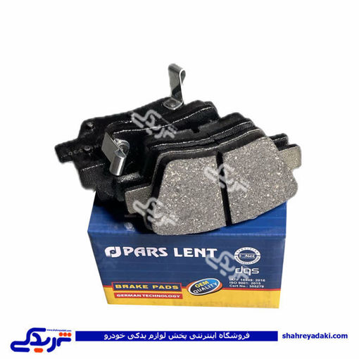 پژو لنت عقب پارس 405 TU5 دیسکی و دنا 9000821035