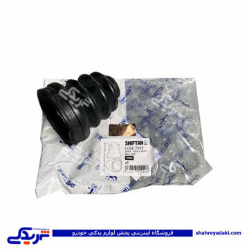 گردگیر پلوس پراید سمت گیربکس بدون بست شیفتن 2949