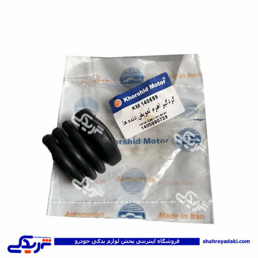 گردگیر اهرم میل تعویض دنده تی پراید خورشید 30331