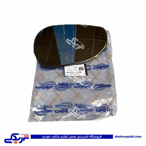 شیشه آینه راست ساینا و کوئیک دیناپارت 3405005