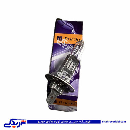لامپ گازی H1 بی سیم KARDO 9803072