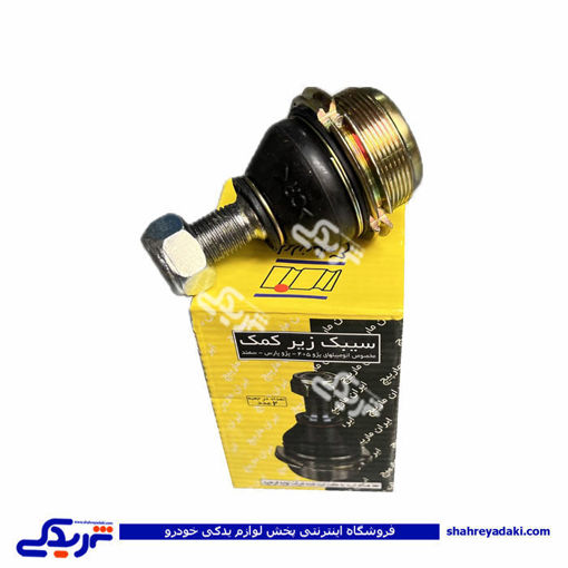 سیبک زیر کمک 405 ( طبق ) ایران مارپیچ 9000059105