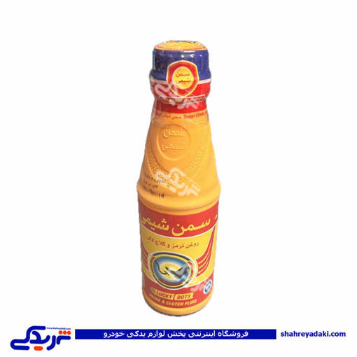 روغن ترمز زرد ثمن شیمی یا پارس شیمی 9000311150