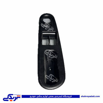 دستگیره مچی چپ تیبا 9000567400