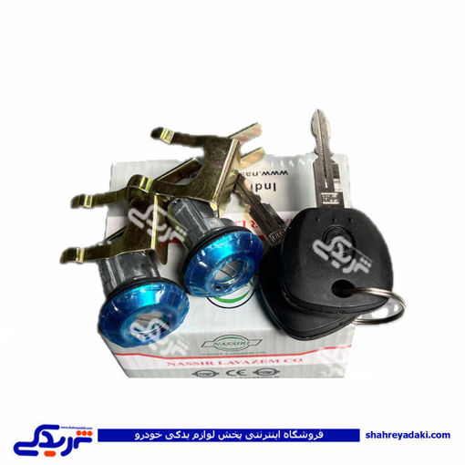 قفل سوئیچی دو تکه نصیری طرح پرایدی نصیری 9000590103