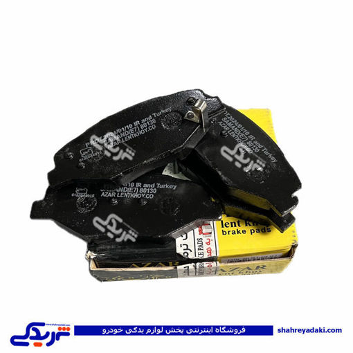 لنت جلو سمند EF7 آذر 9000888500