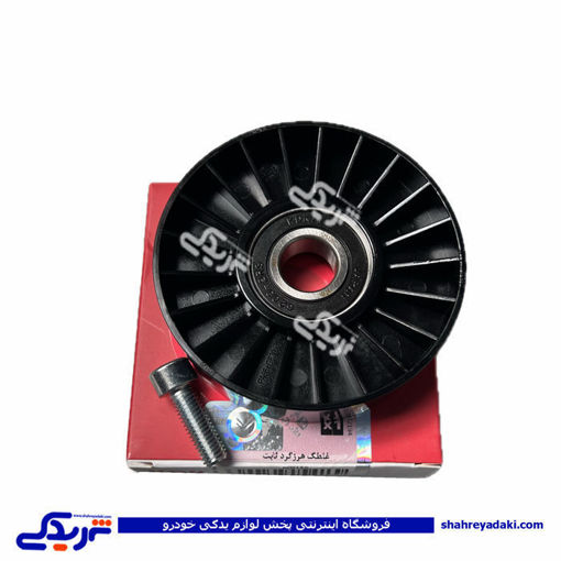 پولی هرزگرد کولر پژو 405 و پرشیا KDK 575120