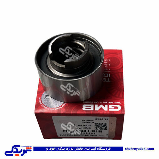 بلبرینگ تسمه تایم پراید GMB دینا پارت 1502506