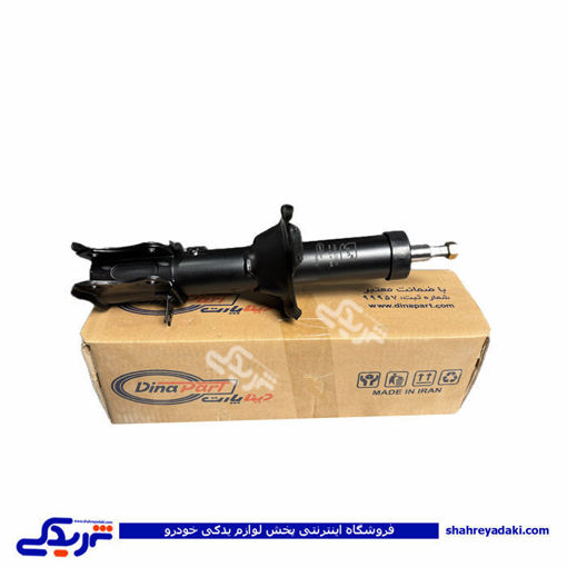 کمک جلو چپ کوئیک و اطلس دیناپارت 2103045