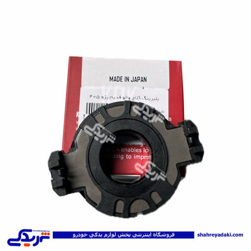 بلبرینگ کلاچ پژو 405 KDK 9000245500