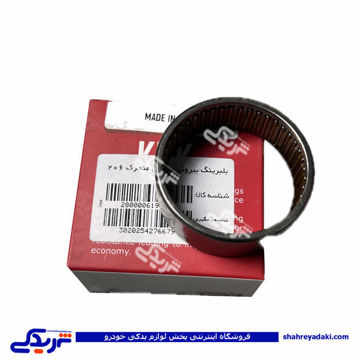بلبرینگ ژامبون 206 کوچک بیرونی KDK 9000245700