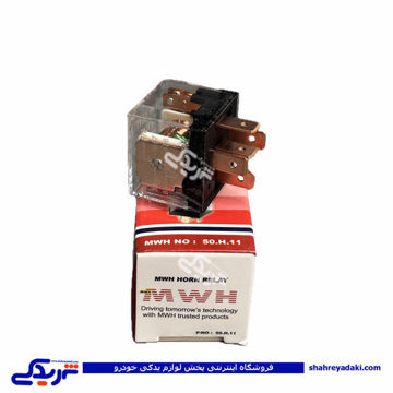آفتامات بوق 80 آمپر MWH 9000270001