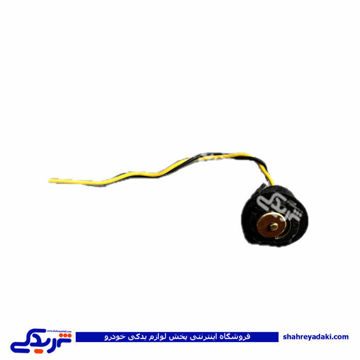 هلدر چراغ خطر پيکان يک کنتاکنت (سوکت) 9000601211
