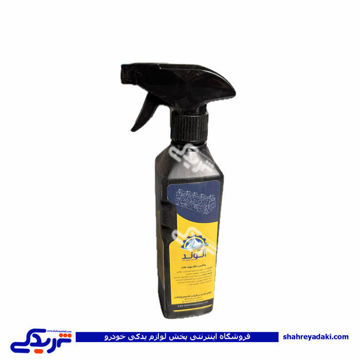 واکس داشبورت پیکان 9000943034