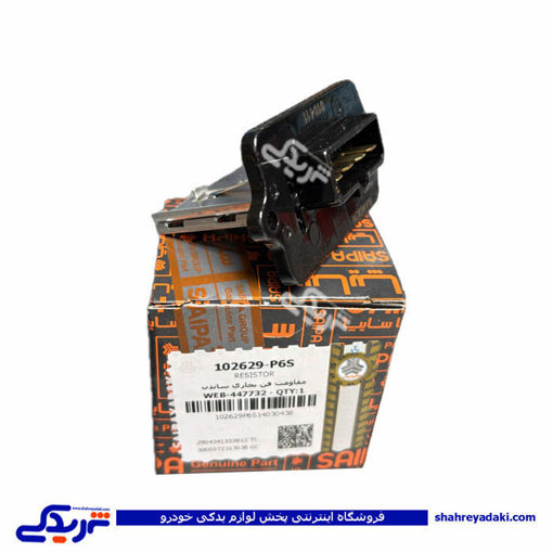 مقاومت فن بخاری تیبا ساندن سایپایدک 102629